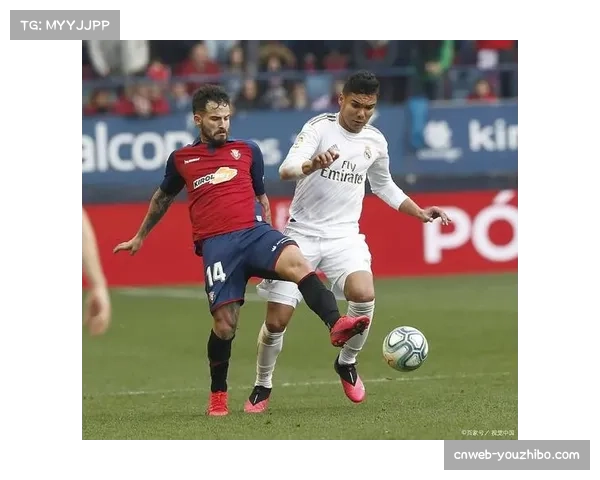 从0-2到3-2:复盘巴列卡诺客场逆转奥萨苏纳的关键二十分钟